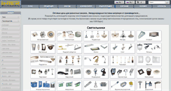 Desktop Screenshot of interlighting.ru