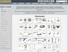 Tablet Screenshot of interlighting.ru